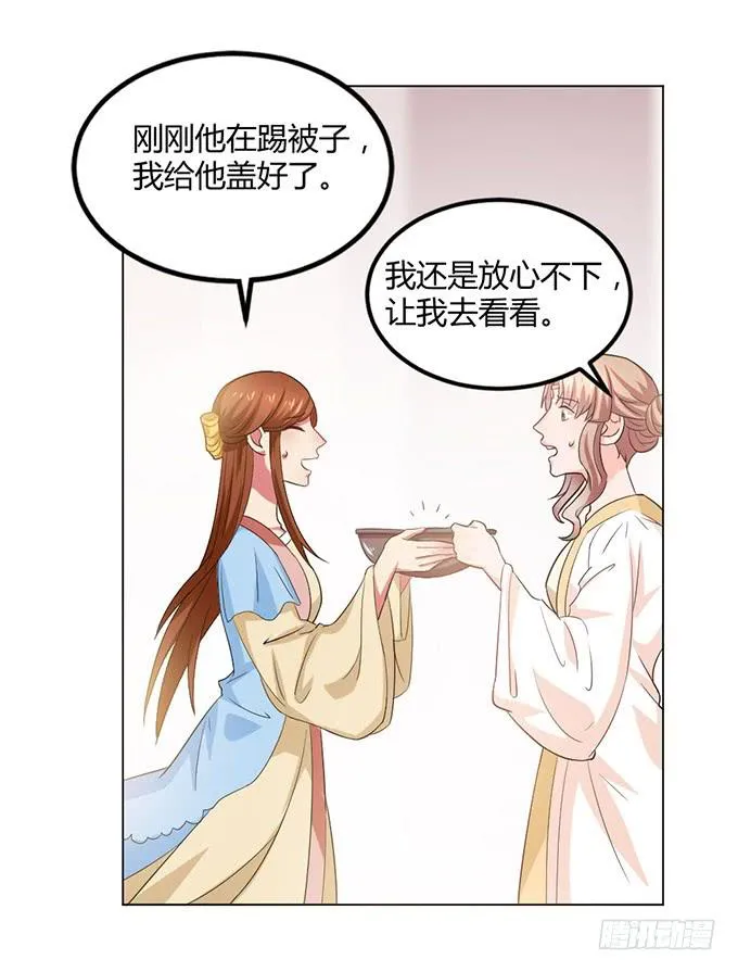 镇妖祠 第33页