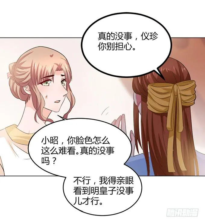 镇妖祠 第34页