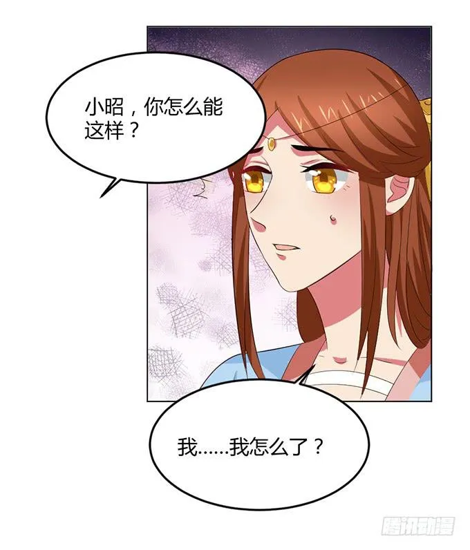 镇妖祠 第35页