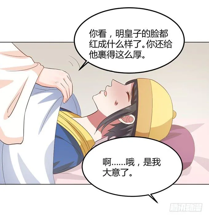 镇妖祠 第36页