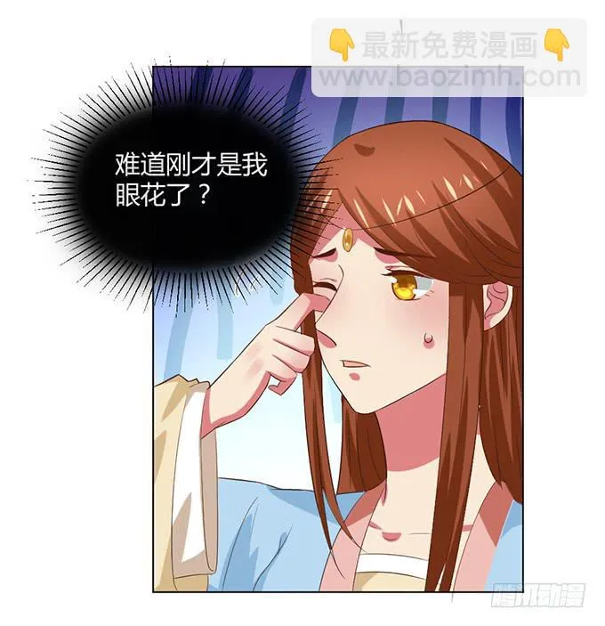 镇妖祠 第37页