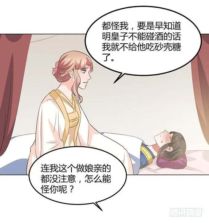 镇妖祠 第38页