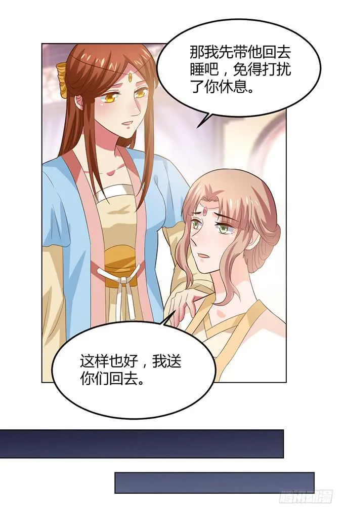 镇妖祠 第39页