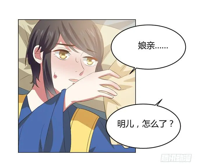 镇妖祠 第41页