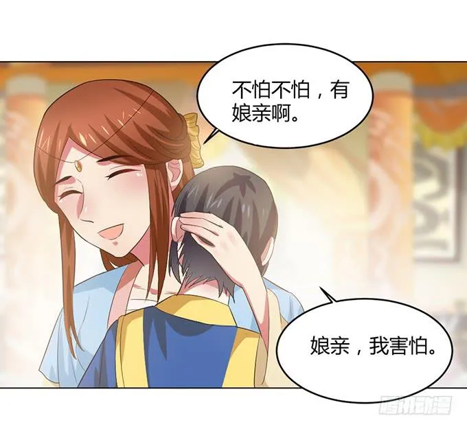 镇妖祠 第42页