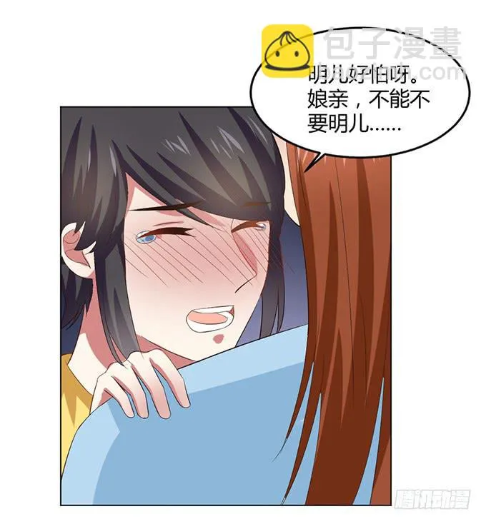 镇妖祠 第43页