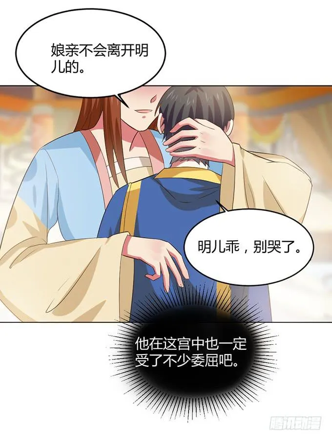 镇妖祠 第44页