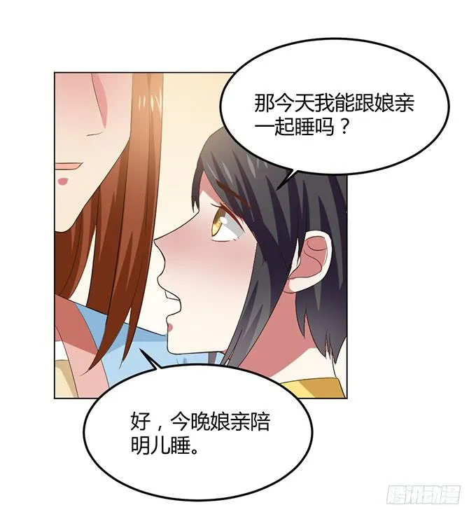 镇妖祠 第45页