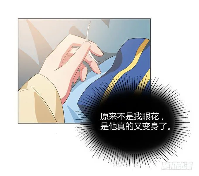 镇妖祠 第47页
