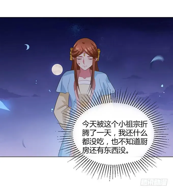 镇妖祠 第49页