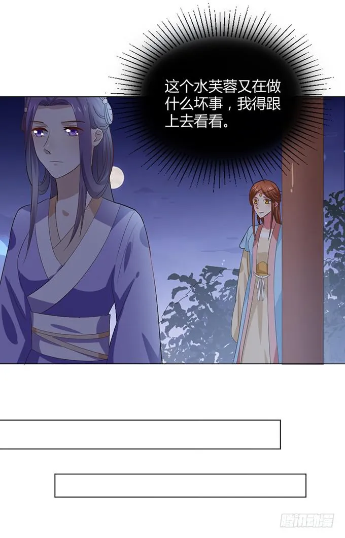 镇妖祠 第51页