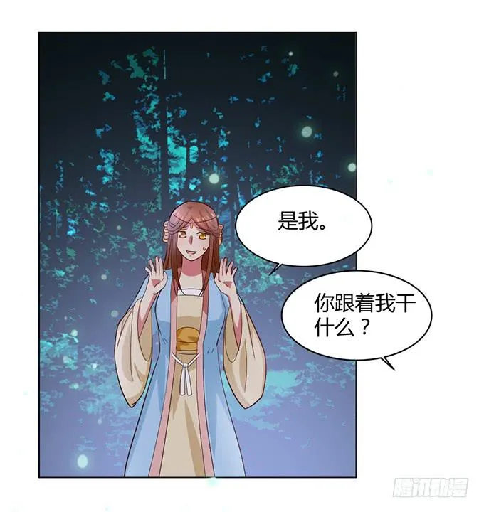 镇妖祠 第54页