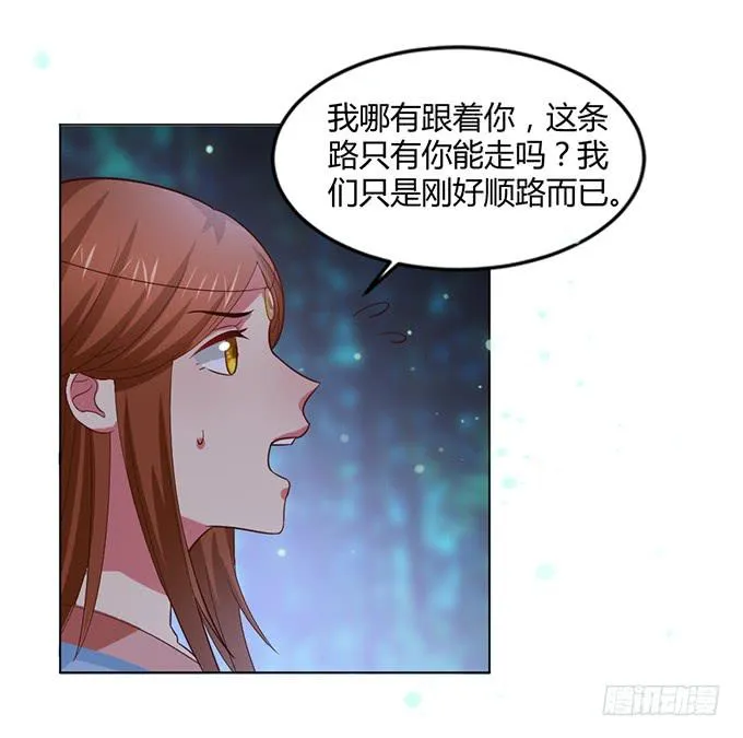 镇妖祠 第55页