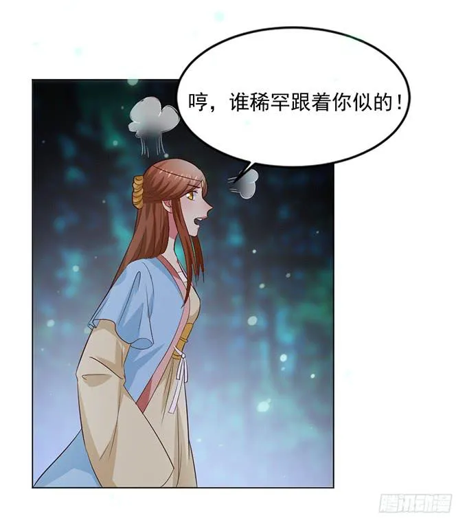 镇妖祠 第57页