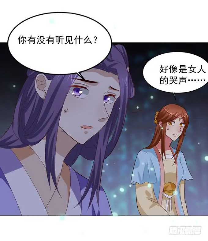 镇妖祠 第59页