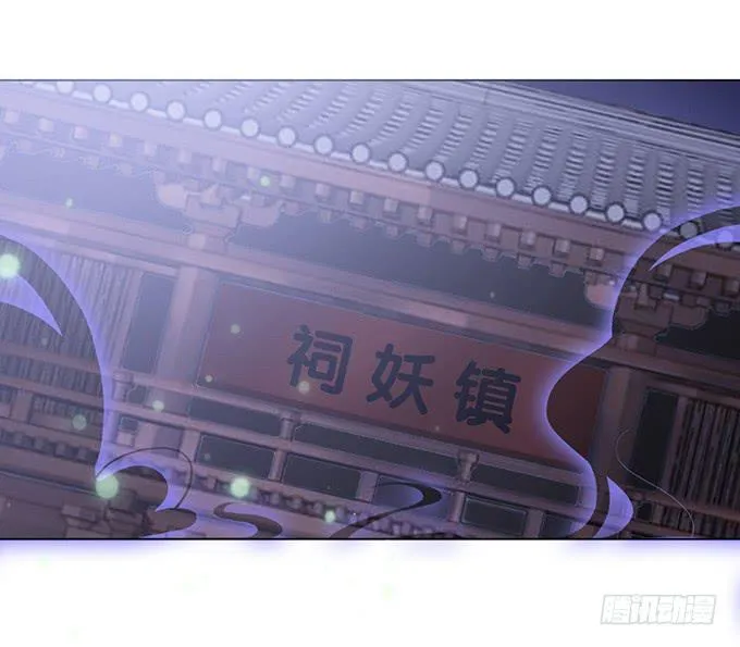 镇妖祠 第62页