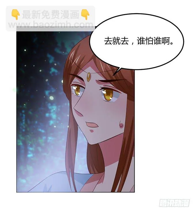 镇妖祠 第63页