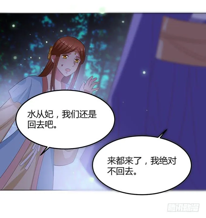镇妖祠 第64页