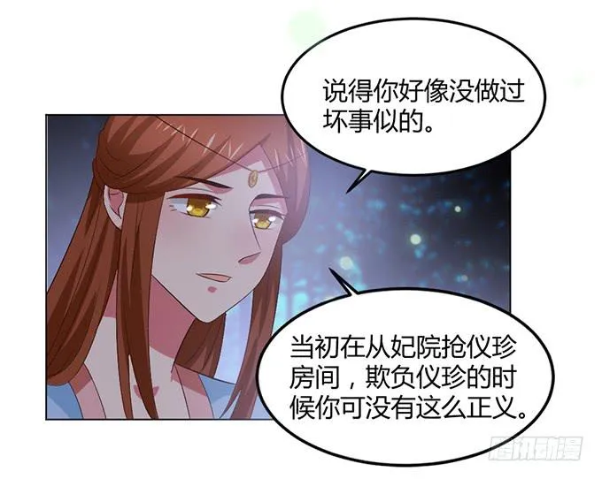 镇妖祠 第68页