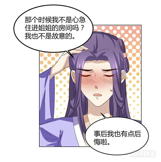 镇妖祠 第69页
