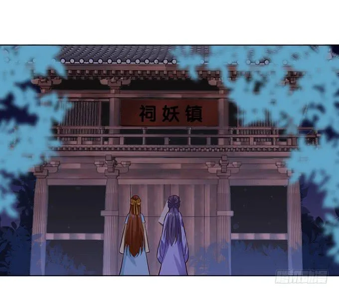 镇妖祠 第70页