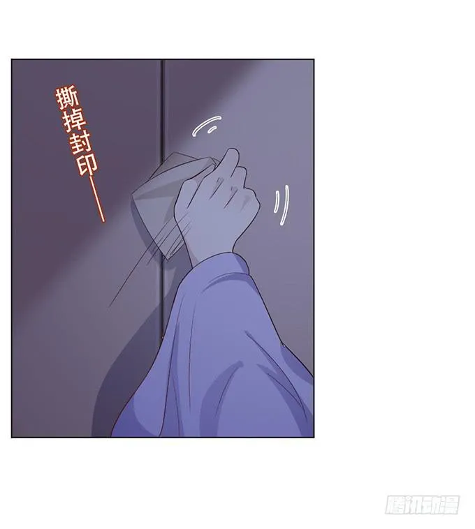 镇妖祠 第71页