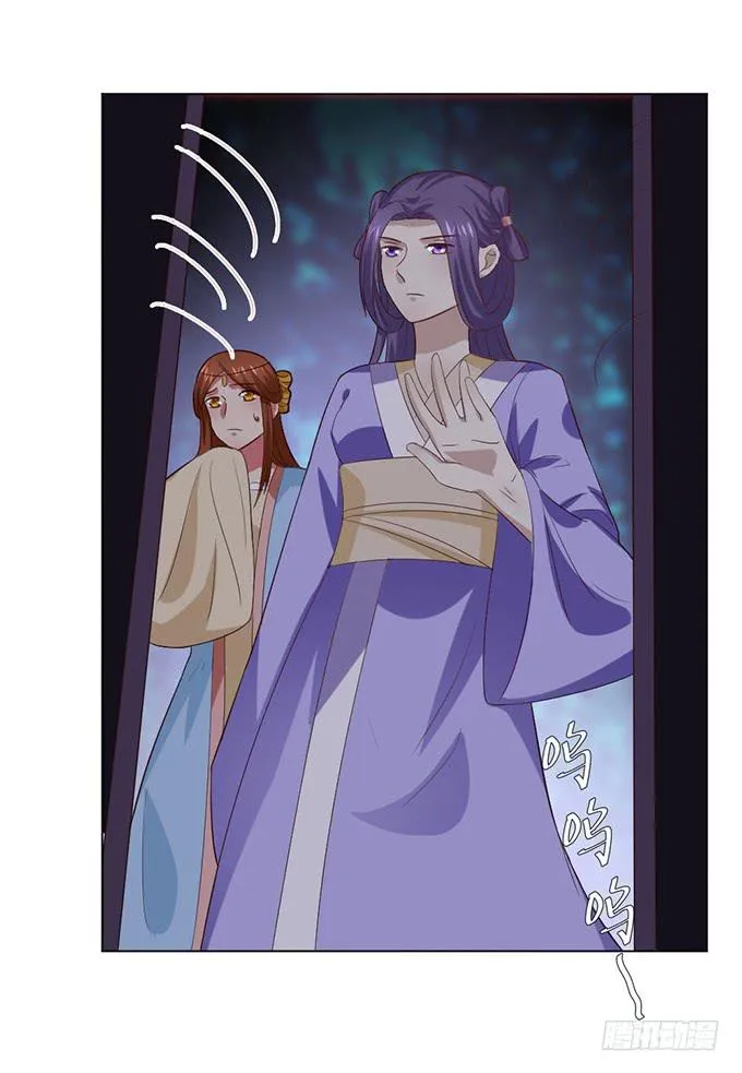 镇妖祠 第72页