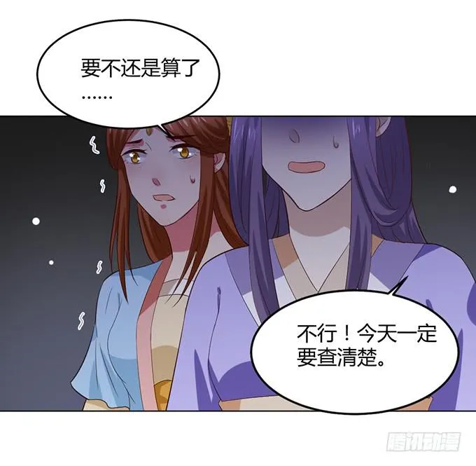 镇妖祠 第73页