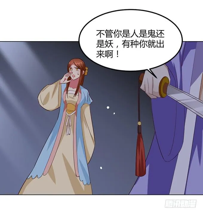 镇妖祠 第75页