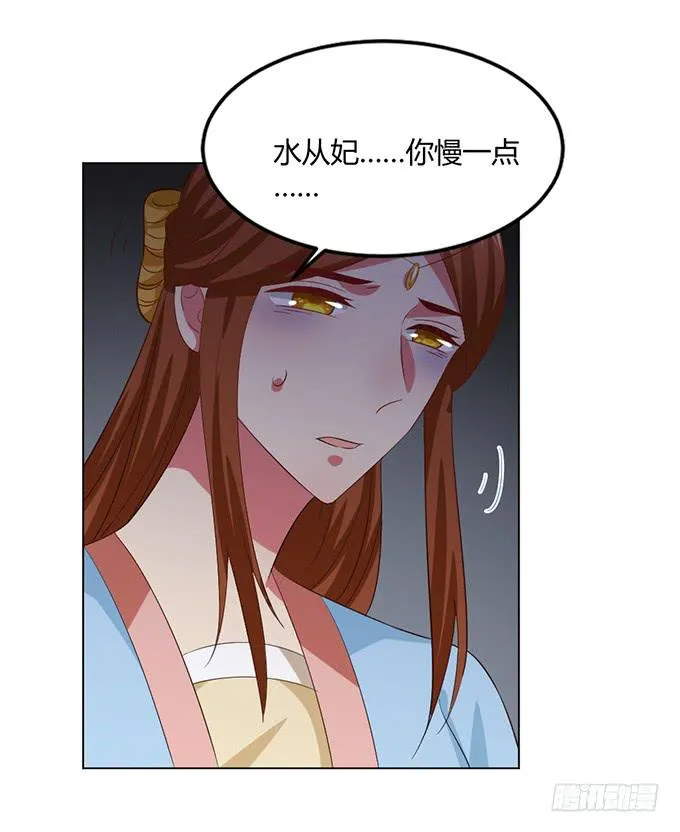 镇妖祠 第77页