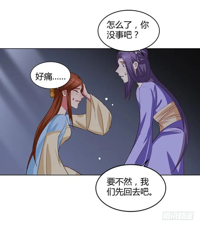 镇妖祠 第78页