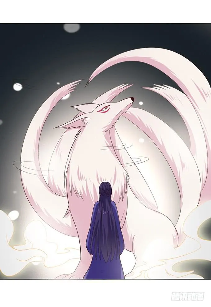 镇妖祠 第84页
