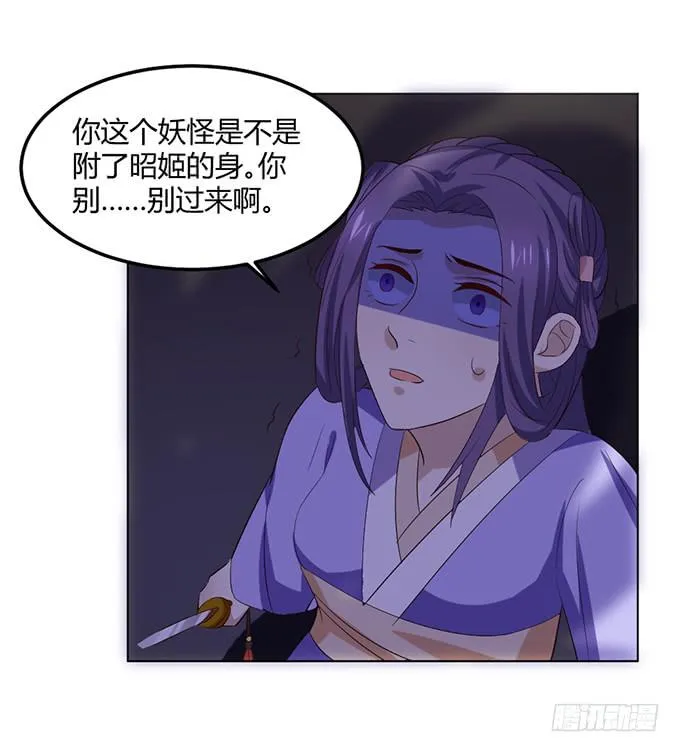 镇妖祠 第86页