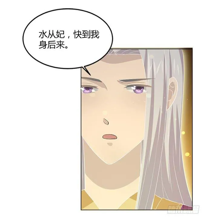 镇妖祠 第92页