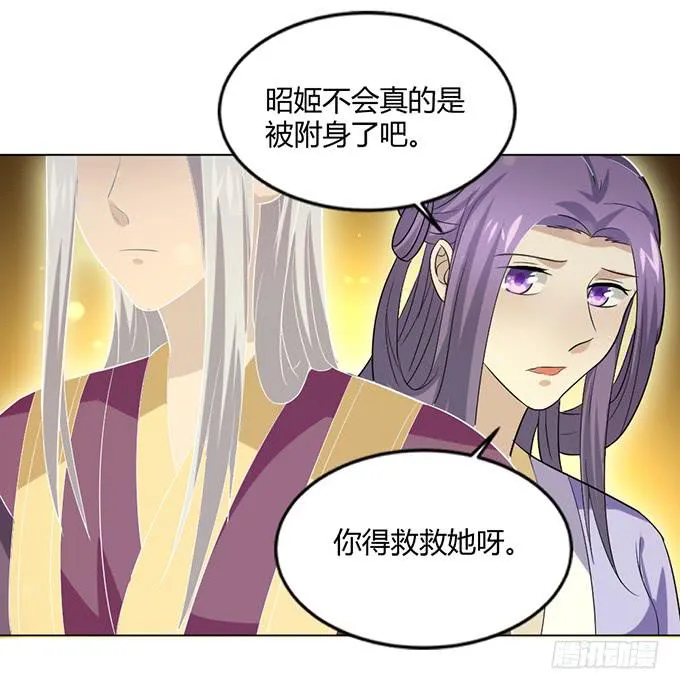 镇妖祠 第93页