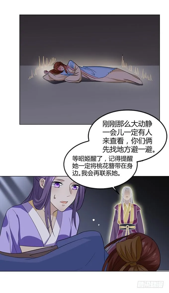镇妖祠 第96页