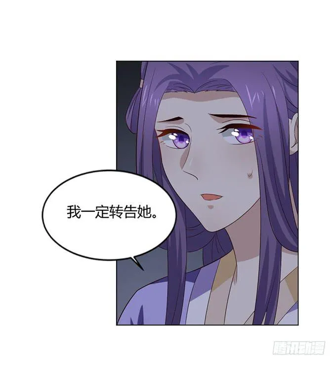镇妖祠 第97页