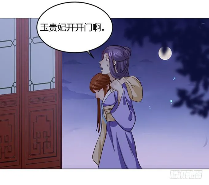 镇妖祠 第100页