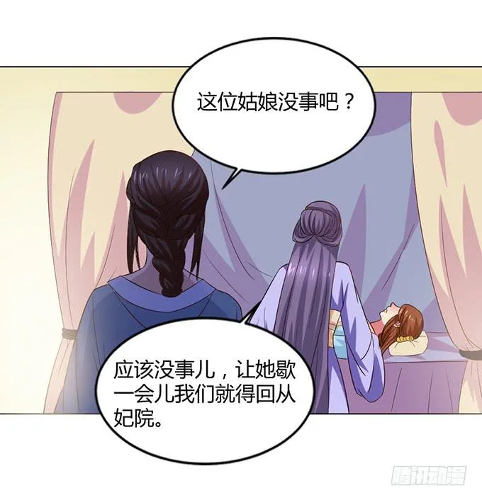 镇妖祠 第102页