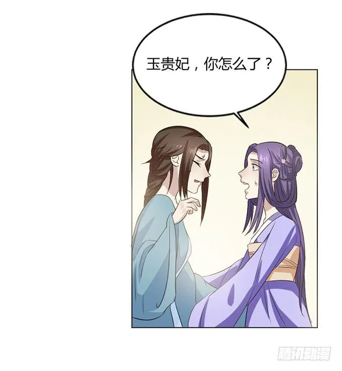 镇妖祠 第105页