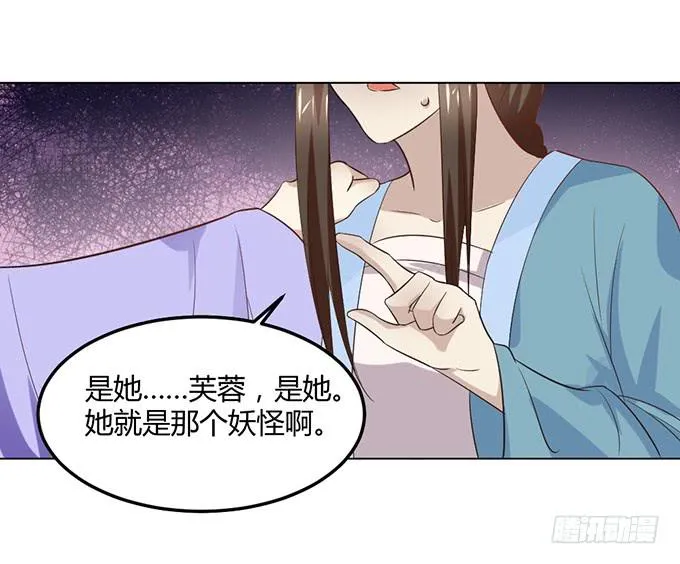 镇妖祠 第106页