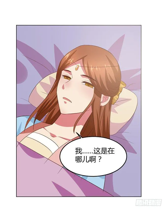镇妖祠 第109页