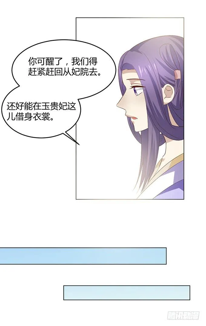 镇妖祠 第110页