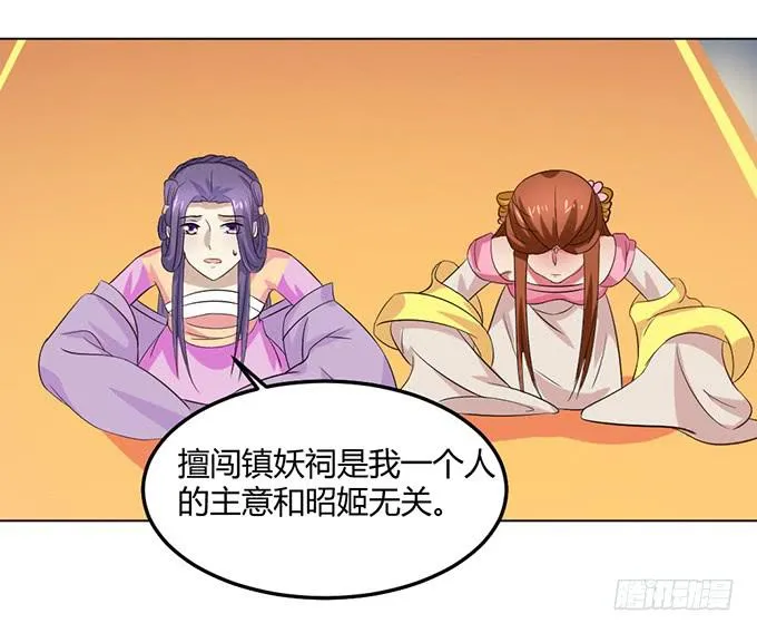 镇妖祠 第115页