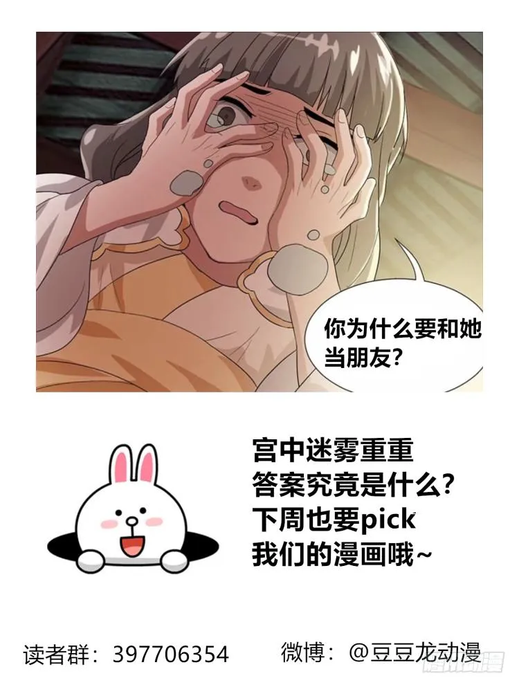 镇妖祠 第120页