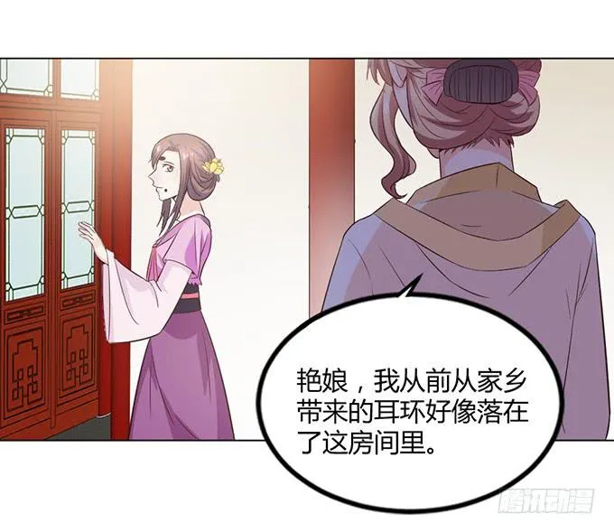 赤狐作祟 第2页