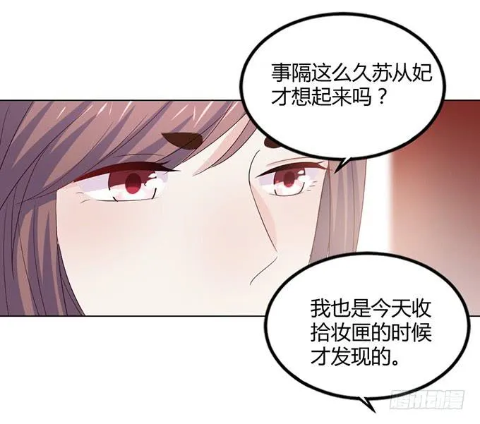 赤狐作祟 第4页