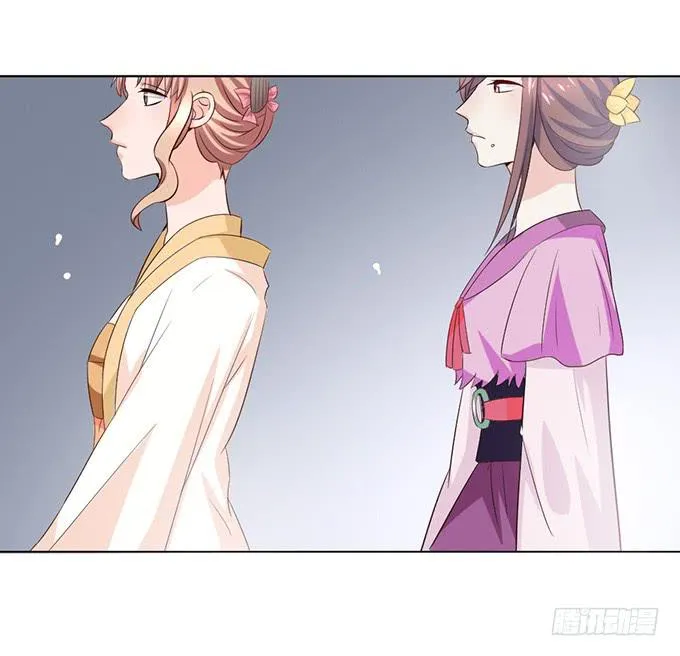 赤狐作祟 第6页