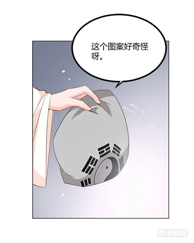 赤狐作祟 第8页
