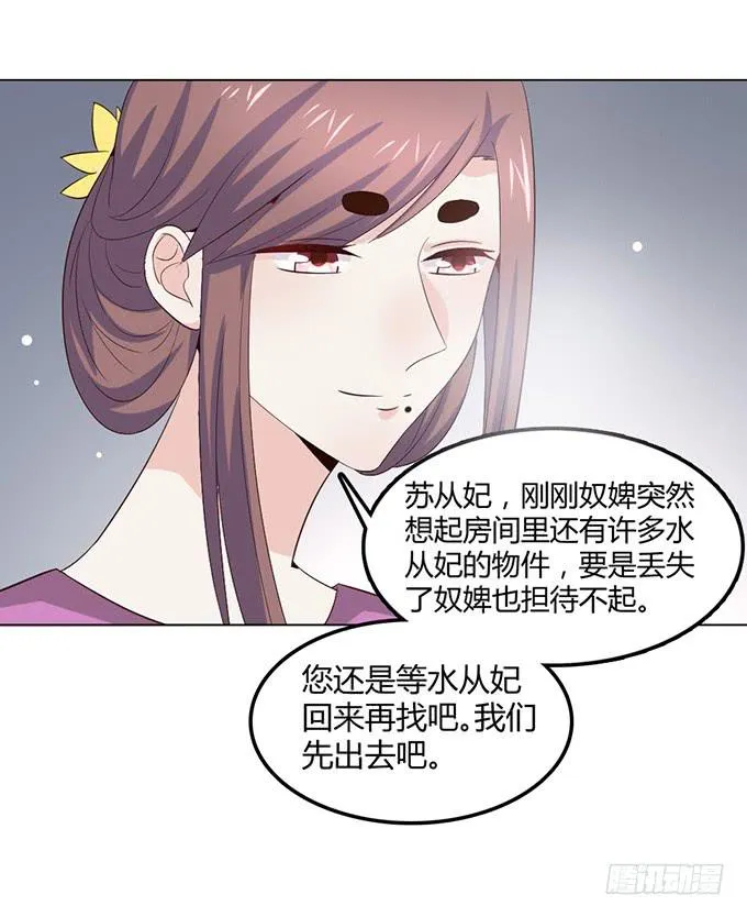 赤狐作祟 第10页